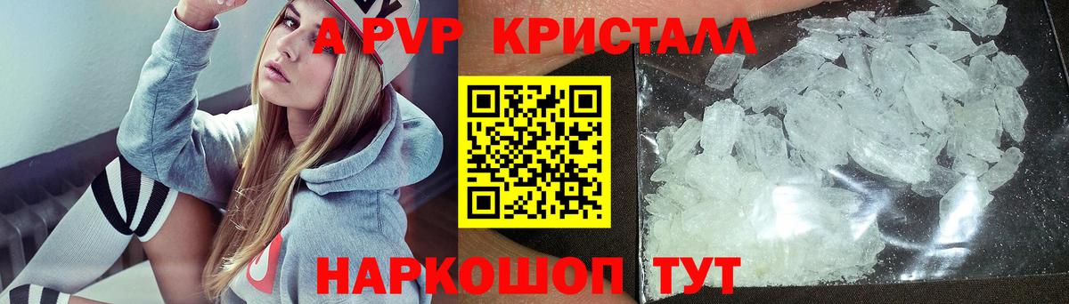 Сланцы  A-PVP мука  Вход с VPN  Альфа ПВП VHQ  APVP СК 