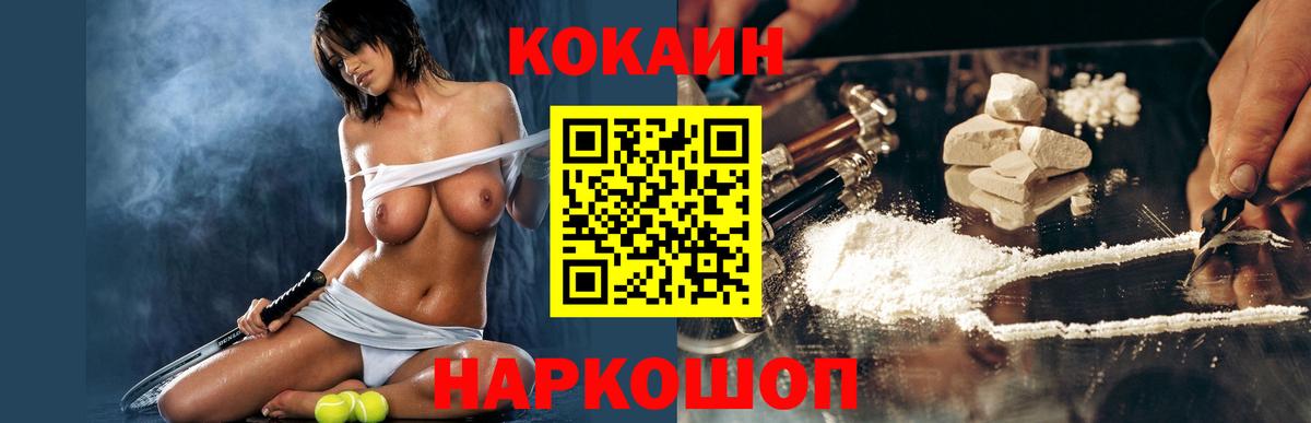 COCAIN Fish Scale  Вход с VPN  где продают   Cocaine Fish Scale  Сланцы 