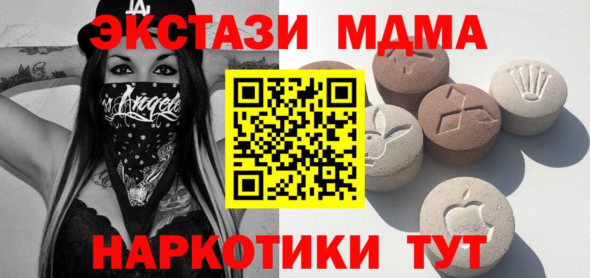 Ecstasy Punisher Сланцы