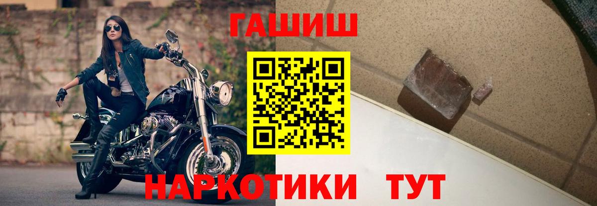 ГАШИШ убойный  цена   Вход с VPN  Сланцы  ГАШИШ хэш 