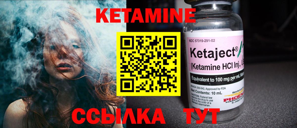 Кетамин ketamine  КЕТАМИН VHQ  Вход с VPN  Сланцы 