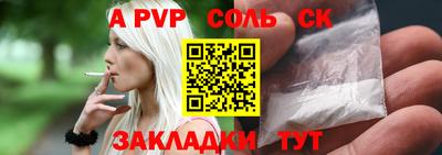 спиды Ливны