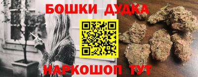 бошки Ликино-Дулёво