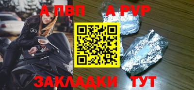 спиды Ливны