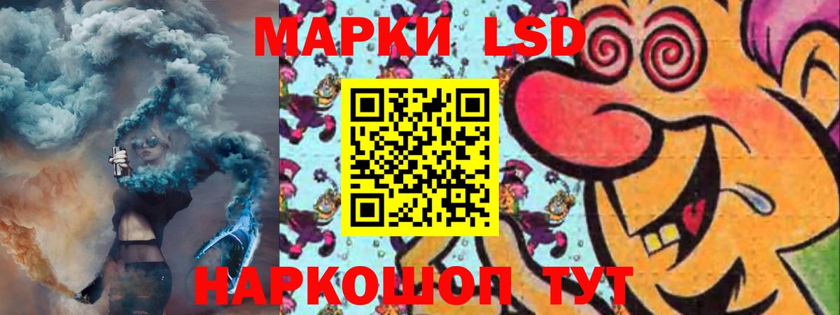 LSD-25 экстази кислота Сланцы