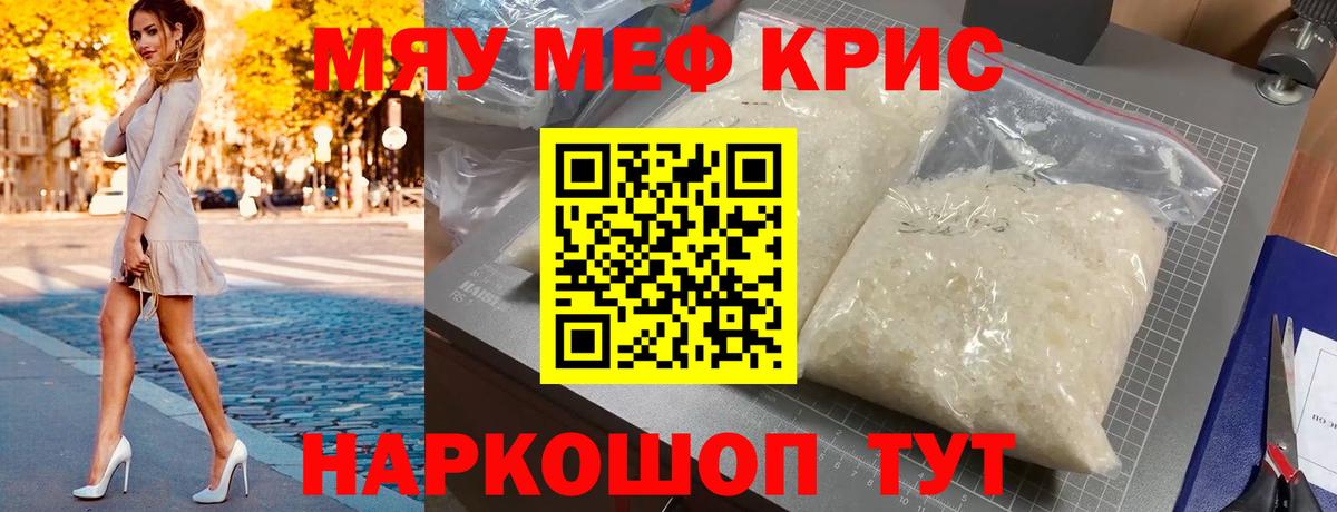 Сланцы  МЕФ VHQ  МЯУ-МЯУ  Мефедрон  Вход с VPN  MEGA ссылки  МЕФ VHQ 