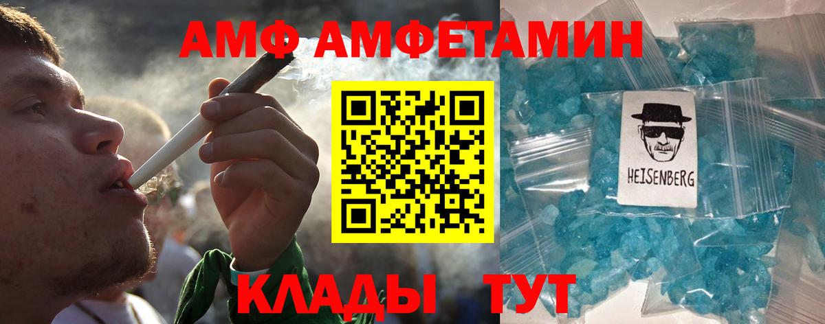 МЕТАМФЕТАМИН витя Сланцы