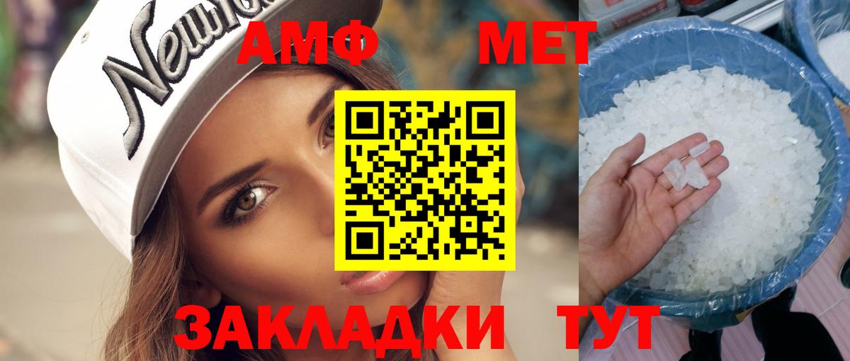 Сланцы  МЕТАМФЕТАМИН Methamphetamine  Вход с VPN  МЕТАМФЕТАМИН Methamphetamine 