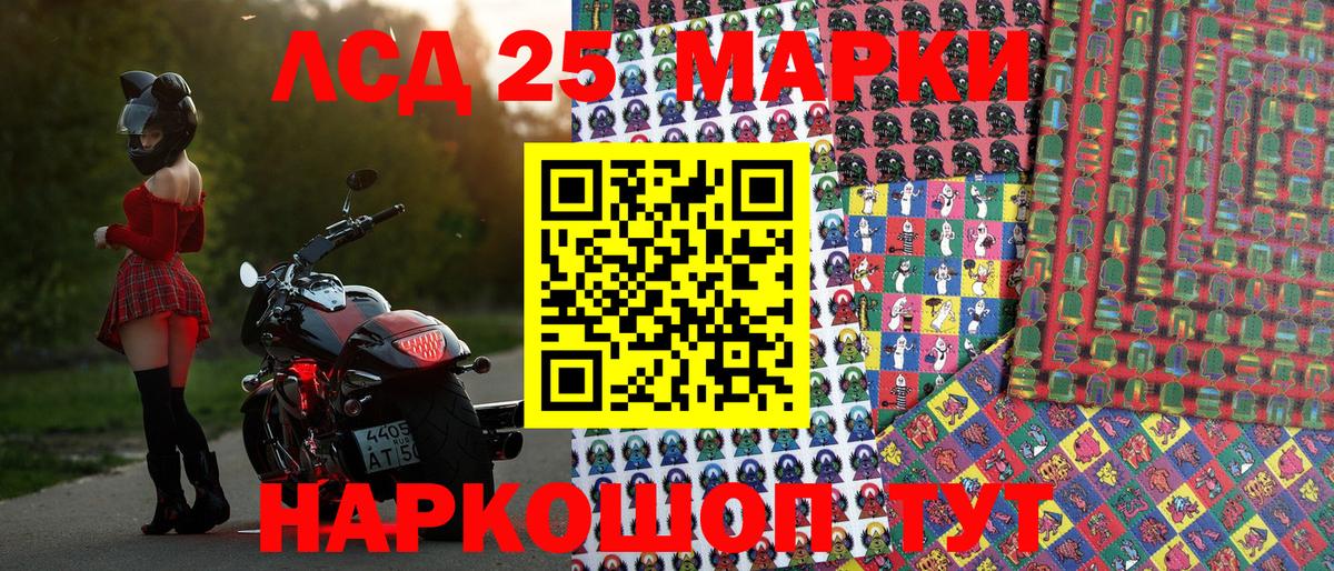 Марки NBOMe 1,8мг Сланцы